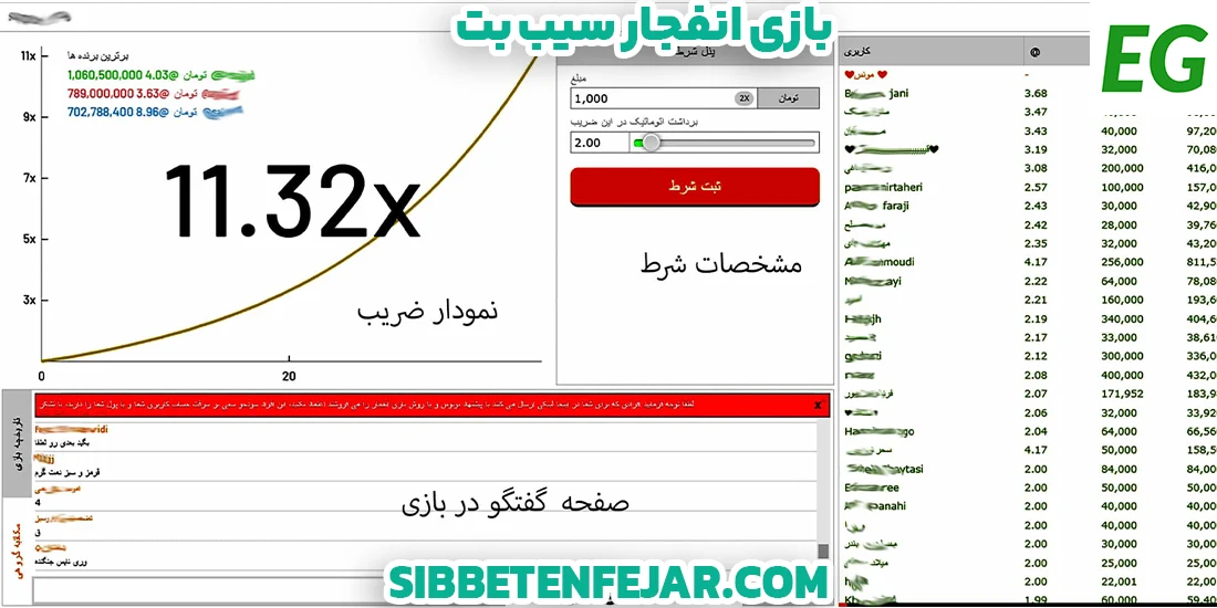 بازی انفجار سیب بت - سیب بت بازی انفجار سیب بت