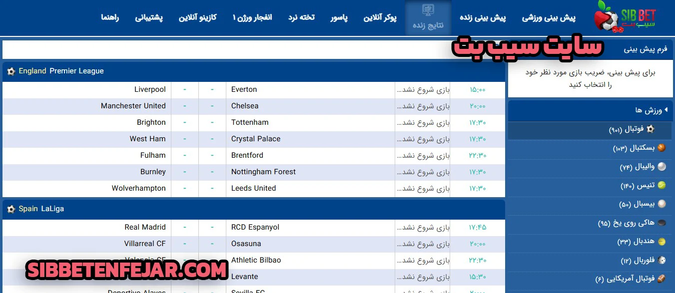 سایت سیب بت - سیب بت سایت سیب بت